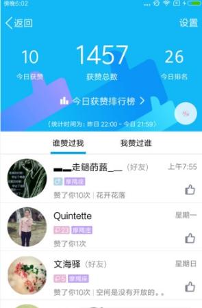 如何使用名片赞app刷点赞有效吗