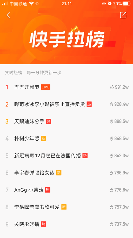 在快手平台怎么有效地刷点赞和评论有什么好办法