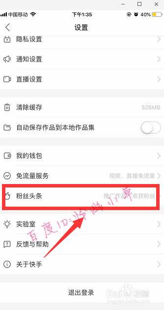 如何有效刷快手赞以增加粉丝互动和视频热度