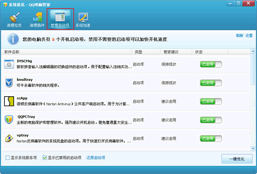 如何安全下载QQ电脑刷赞免费版工具