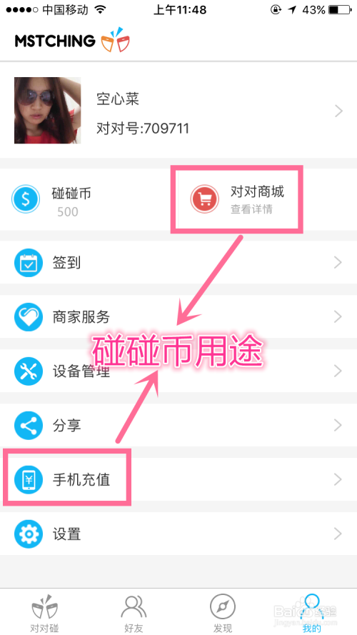 在探探社交应用中刷点赞的常见操作步骤有哪些