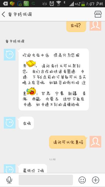 墨言刷赞神器最低价在哪里购买最划算你知道吗
