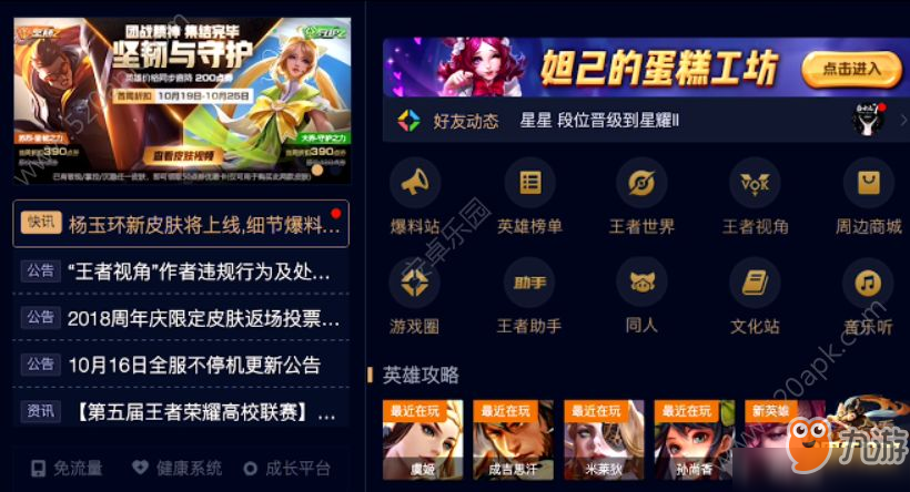 在游戏社区中为什么王者帮热衷于刷赞以提升影响力
