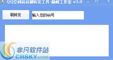 巅峰刷手机QQ点赞工具好用吗