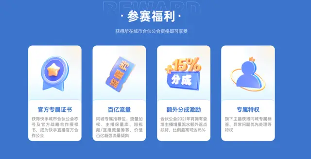 在快手平台上蓝尤刷赞神器快手是什么工具