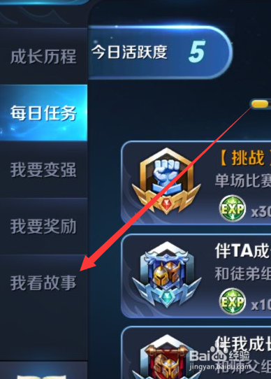 如何在游戏中安全免费使用王者刷主页赞网站
