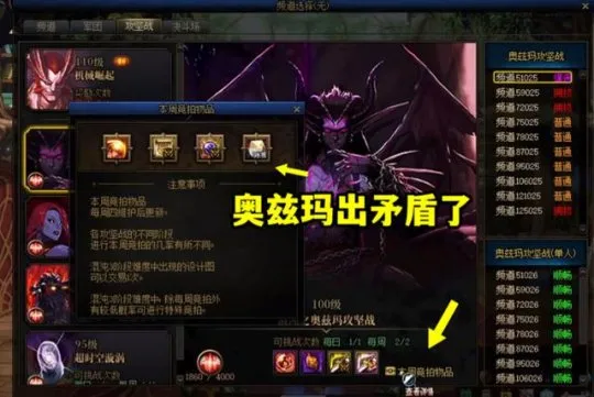 在游戏中新手如何成功单刷奥兹玛卡赞副本