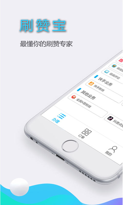 如何在老白手机课堂刷赞