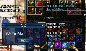 如何在卡拉赞单刷中获得猫鼬附魔图纸