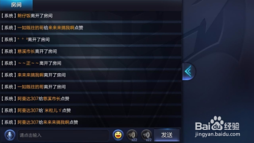 在王者荣耀游戏里进行刷点赞操作是否会被封号处罚