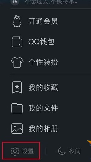 如何使用墨言免费高效刷QQ说说点赞