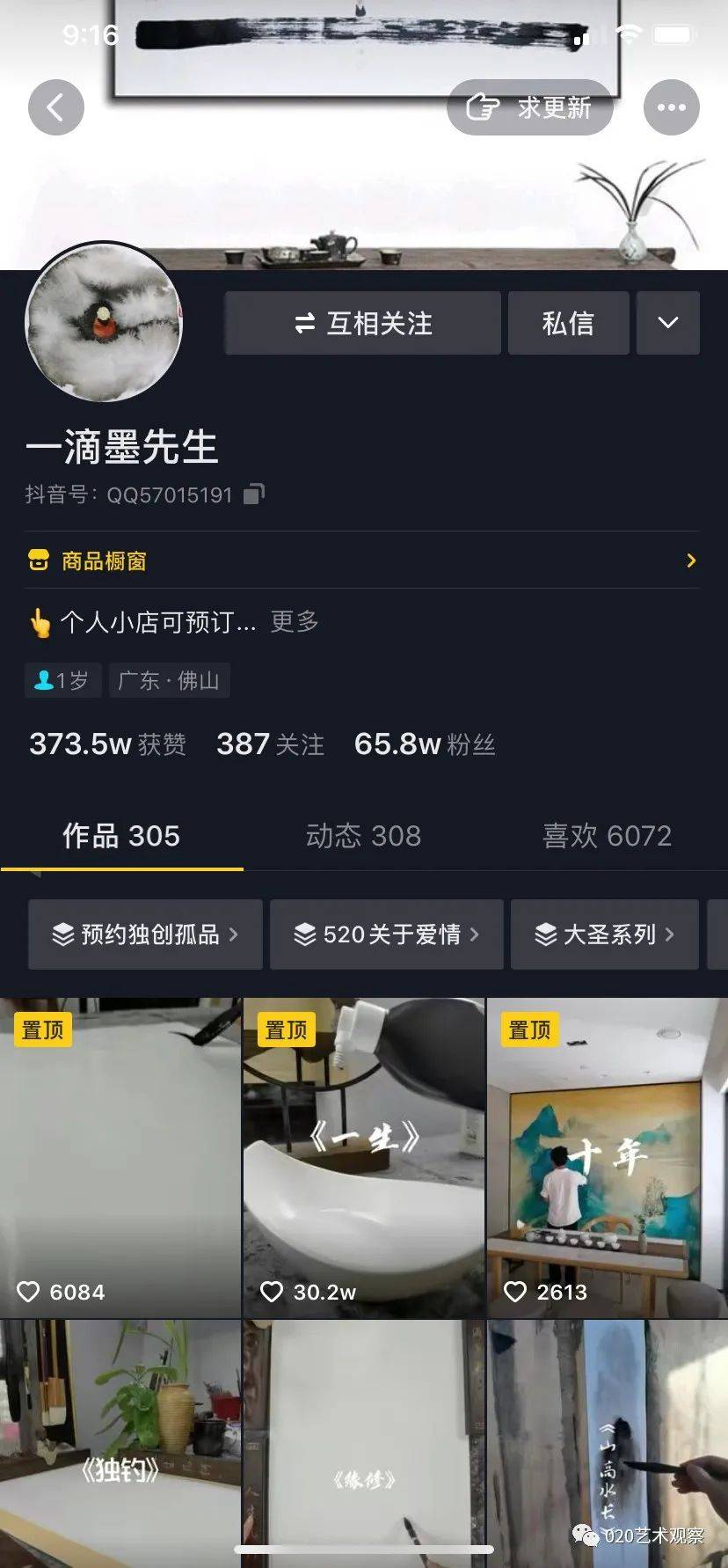 墨言的抖音刷赞软件在市场上是最便宜的吗