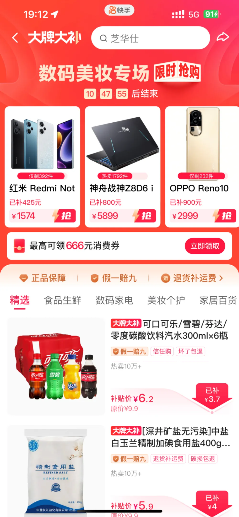 快手刷赞网的服务价格为什么这么便宜
