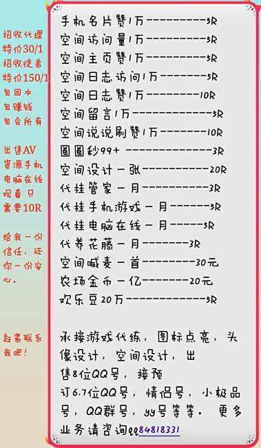 如何免费刷QQ名片赞和空间访客量
