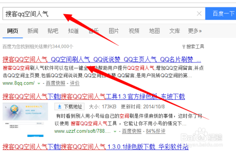 在线刷qq说说赞的方法是什么
