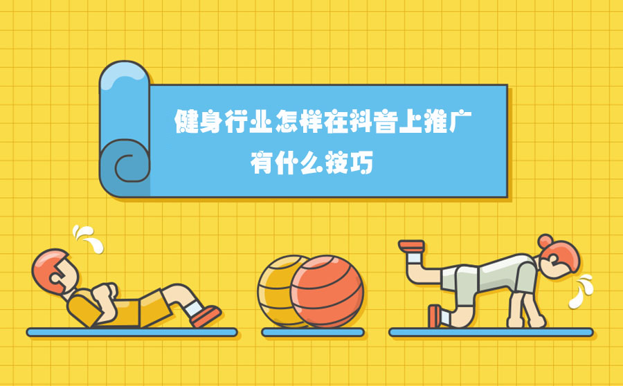 在抖音平台上推广刷赞的技巧如何高效实施