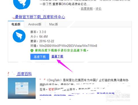 如何在钉钉上快速刷点赞