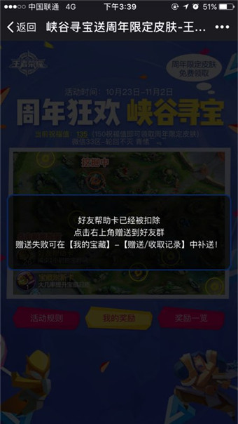 如何在王者荣耀中免费获取刷赞