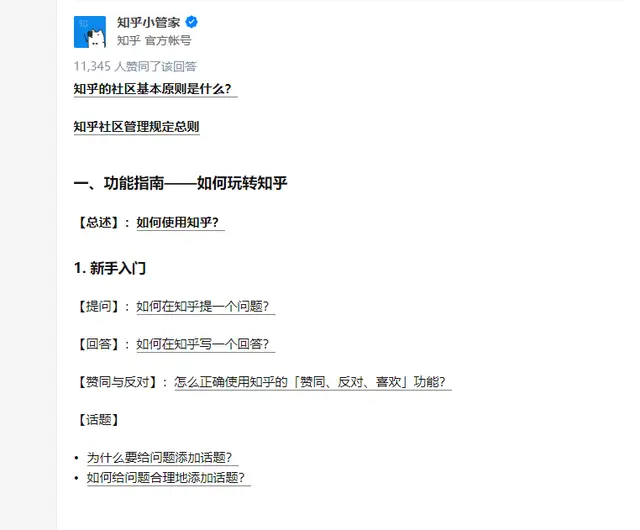 在知乎平台上刷赞赚钱是否真的能赚到额外收入