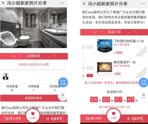 在淘宝平台刷能量集赞活动是什么意思怎么参与