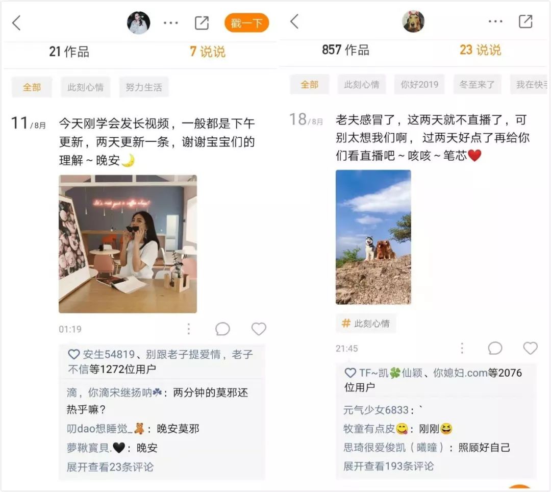 快手作品刷赞墨言0元刷真的可行吗