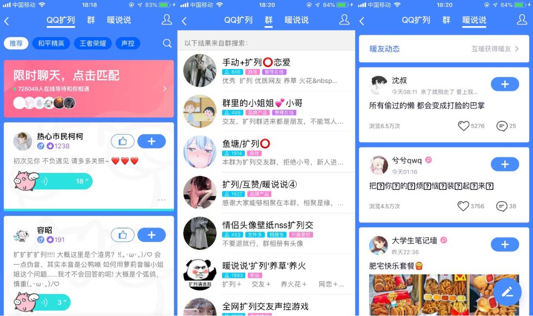 在社交媒体平台上扩列刷赞暖说说指的是什么行为以及它如何促进用户互动