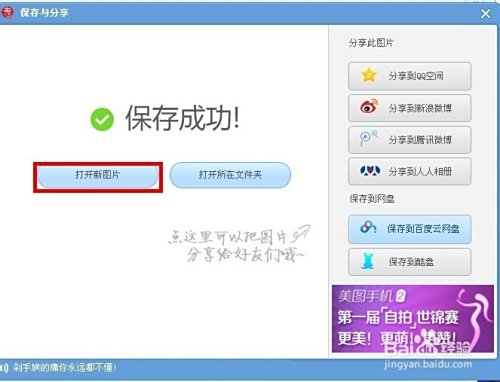 如何通过免费刷赞策略显著提升墨言品牌在百度搜索引擎上的曝光度