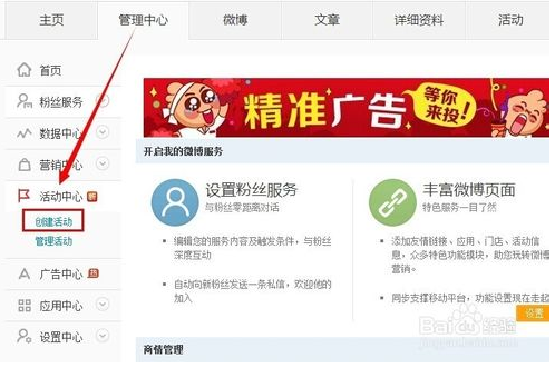 如何优选微博优质粉丝并增加点赞数量