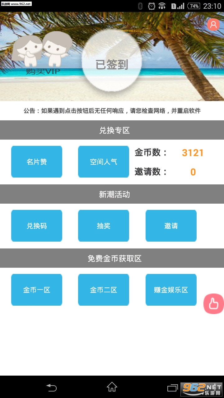 在领赞代刷社区用户能获得哪些代刷点赞服务