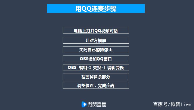 微赞电脑版刷赞软件如何使用