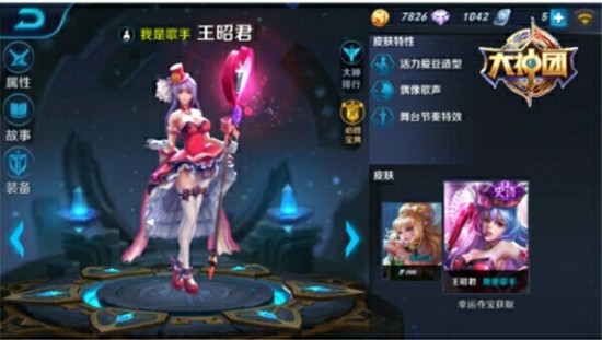 在王者荣耀这款热门手游中赞是如何被高效刷取的