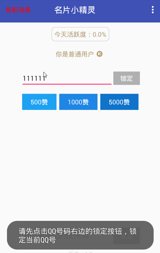 如何免费刷名片赞而不花费任何金钱