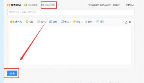 在百度贴吧中进行刷赞活动的方法和步骤是什么