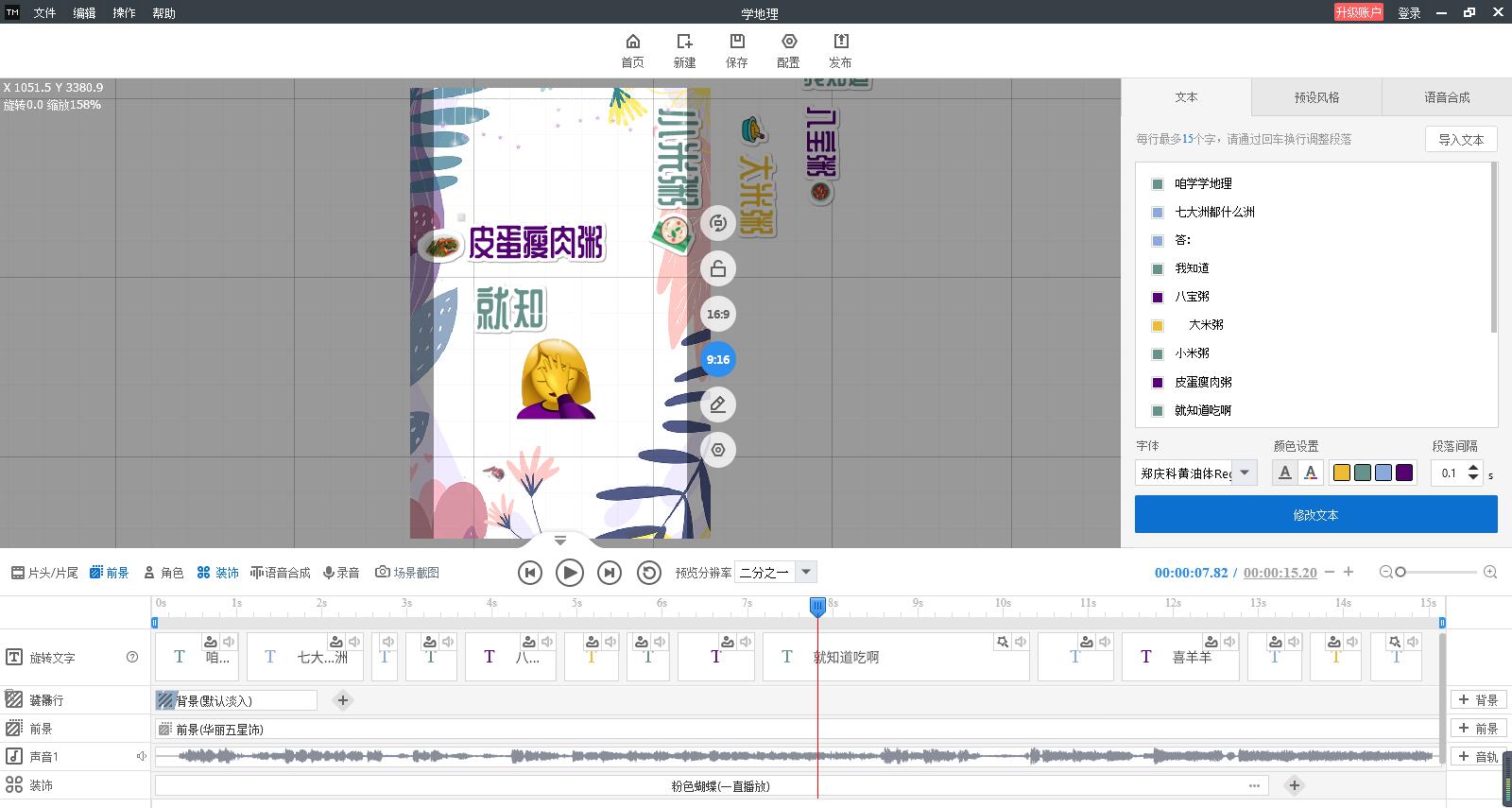 如何自己动手制作刷赞软件的实用方法
