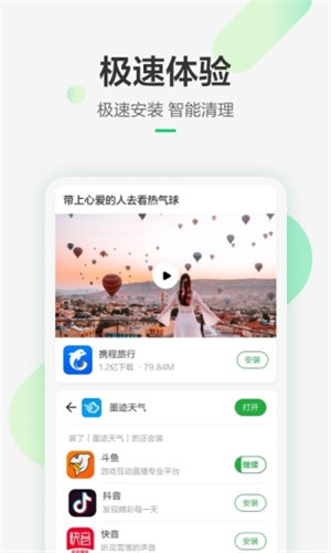在豌豆荚应用商店上刷点赞的有效方法有哪些