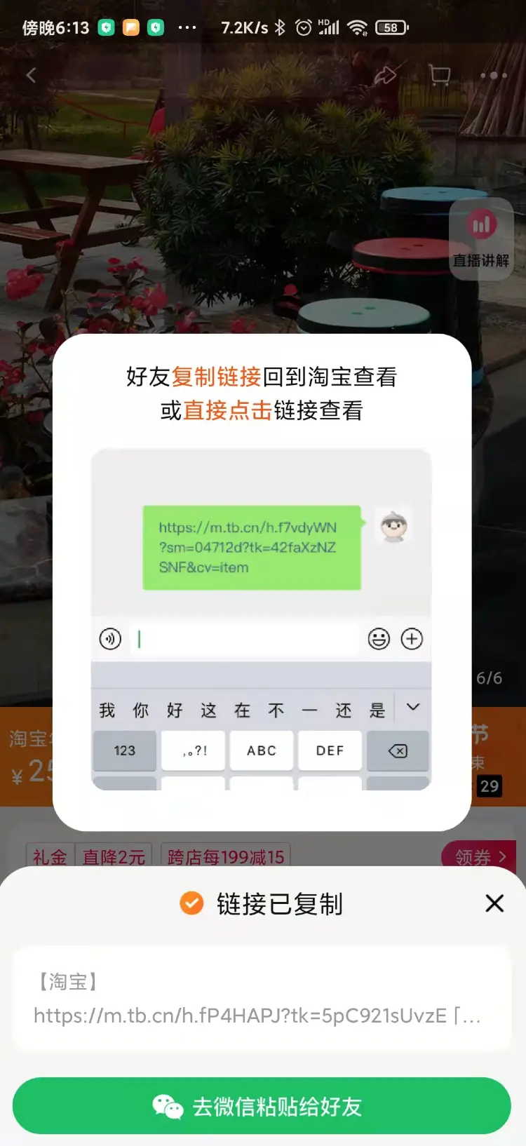 在淘宝微信上进行刷点赞操作安全吗
