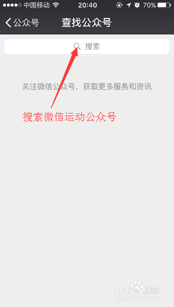 微信运动点赞可以刷吗