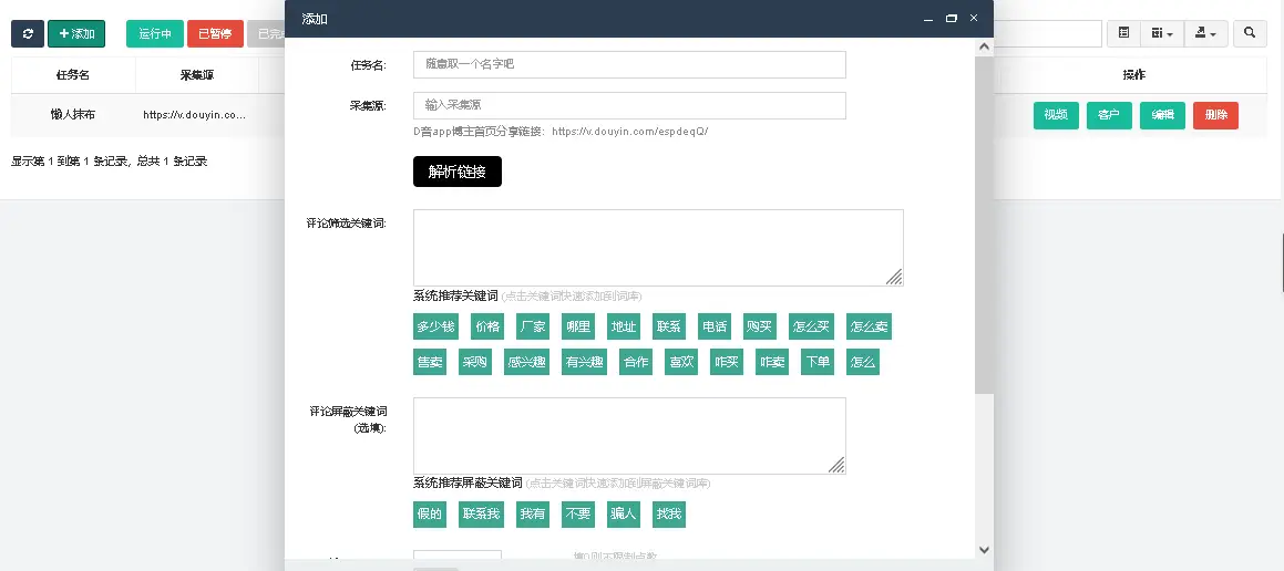 在抖音应用中刷赞活动如何被系统精准检测出来