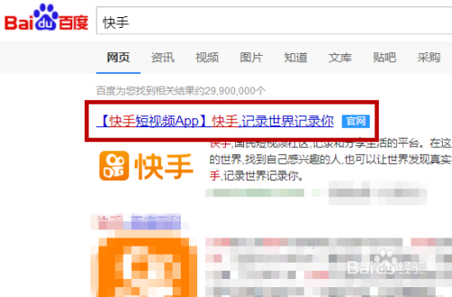 如何通过电脑刷快手点赞