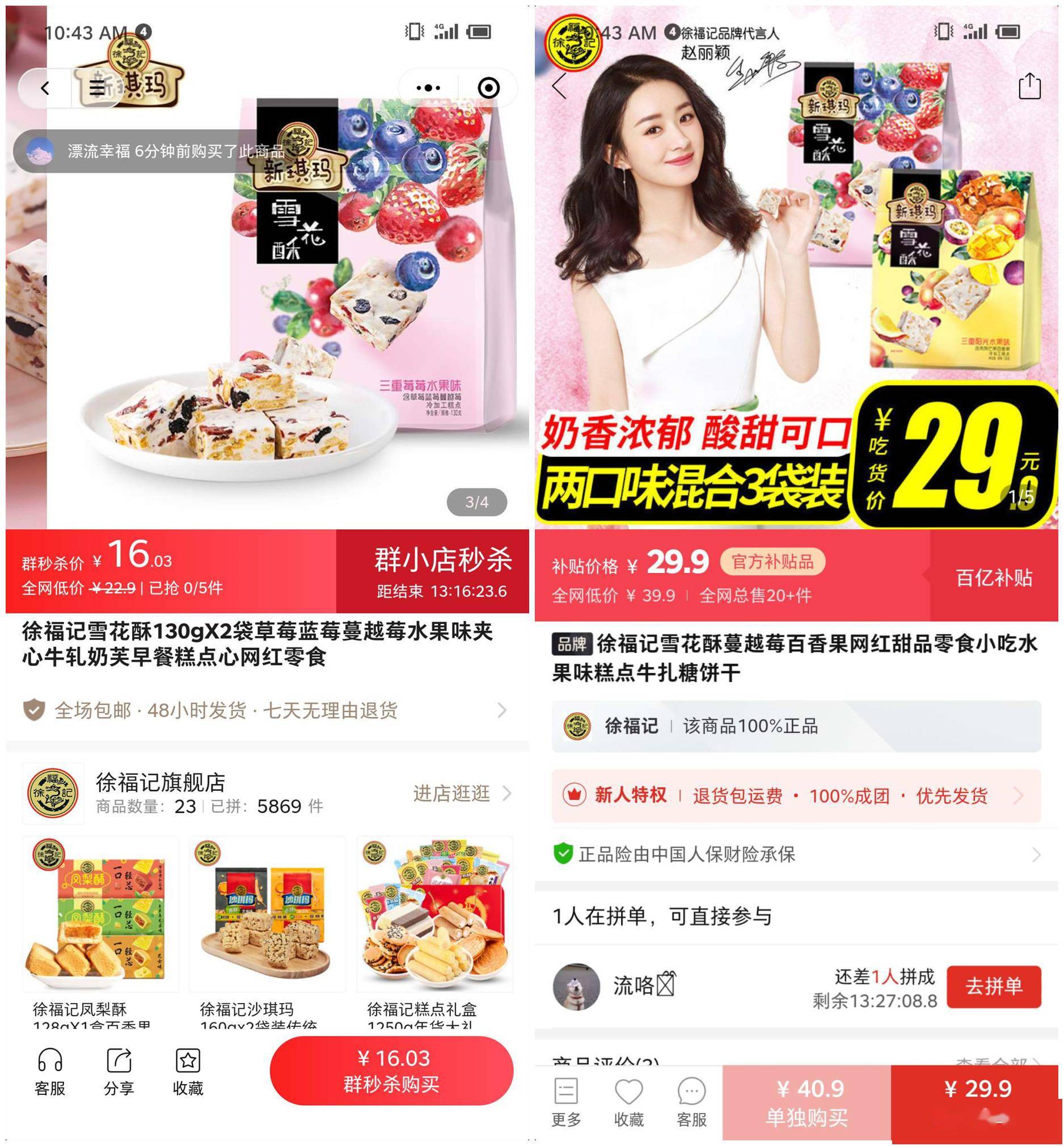 如何帮助柠檬小店铺在QQ上成功刷赞并增加曝光