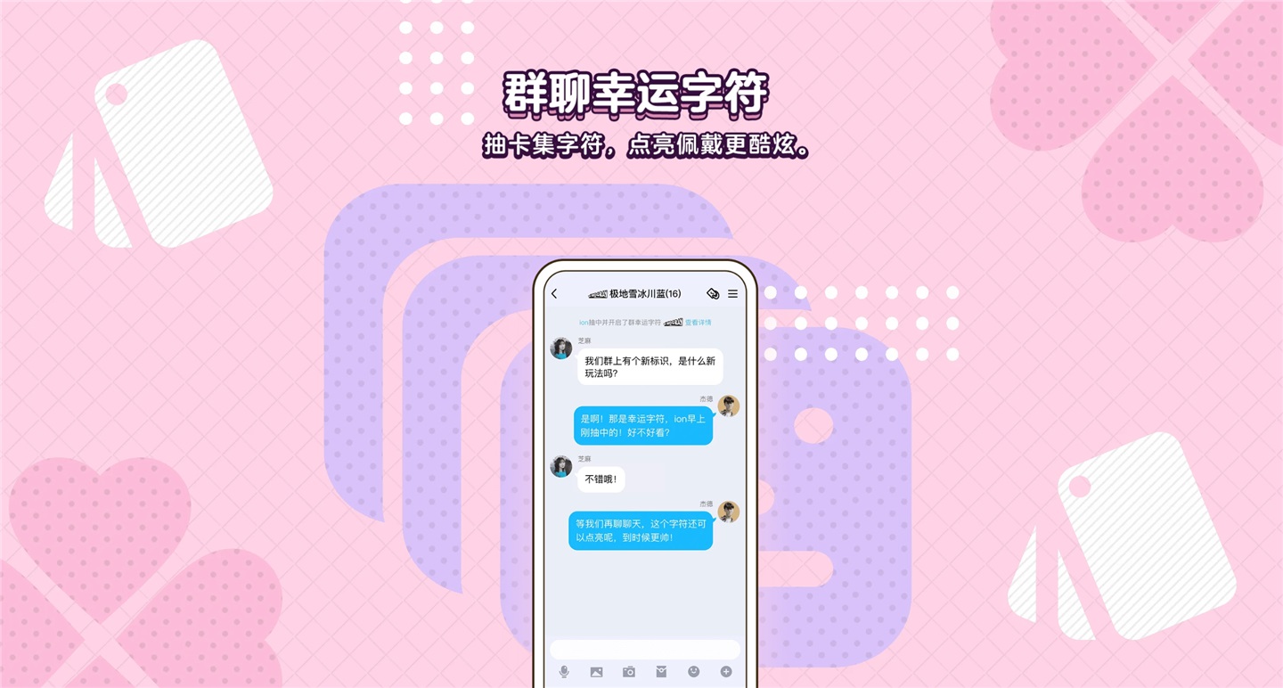 如何获取手机QQ群刷赞软件的手机版下载链接