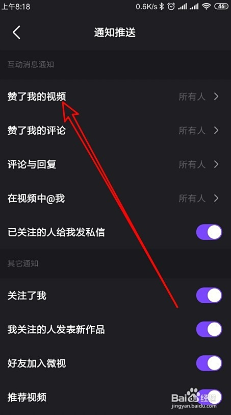 如何在微视上高效刷赞刷播放