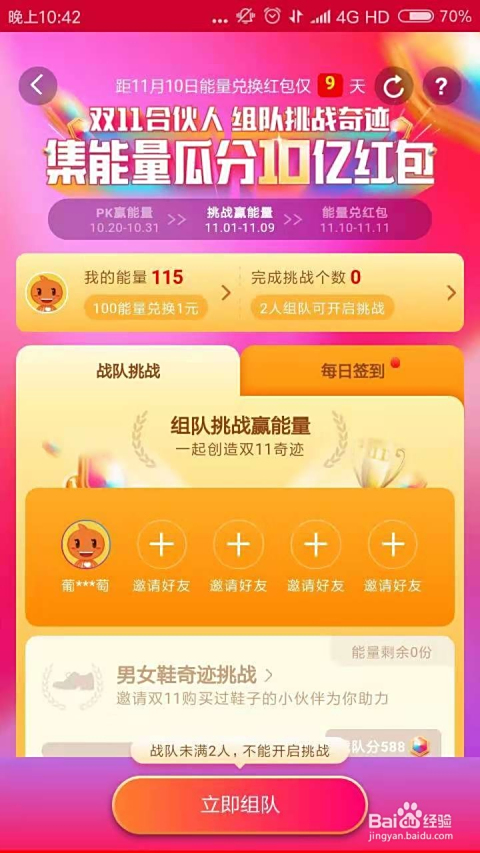 在淘宝上能量点赞的刷量是否可行
