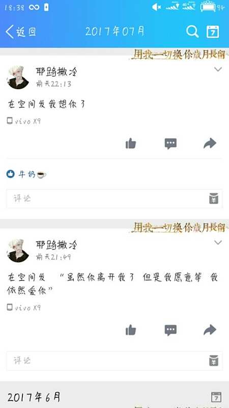 如何免费获取十个刷空间赞的说说