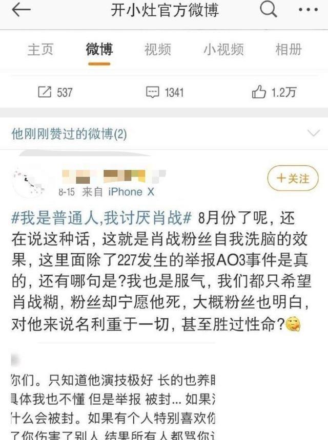 在社交媒体中微博评论点赞代刷如何影响你的账号