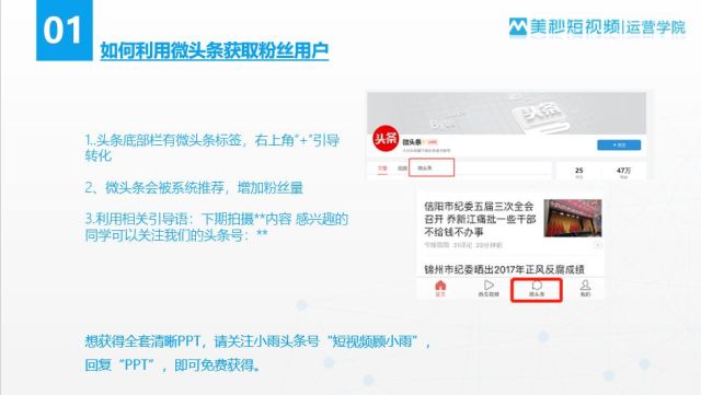 头条号刷点赞的方法有哪些
