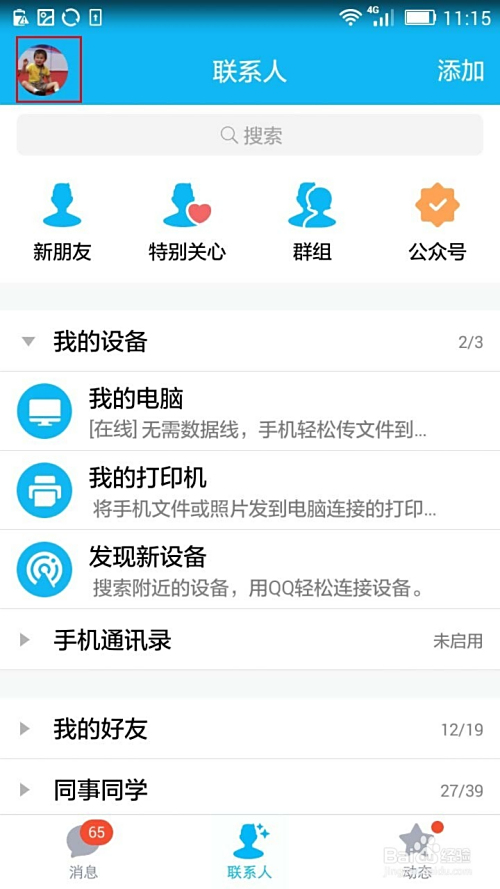 广东朋友圈刷赞有哪些实用方法