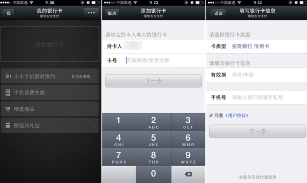 微信如何帮助用户简单刷QQ点赞的操作
