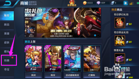 如何免费刷王者获得288点赞