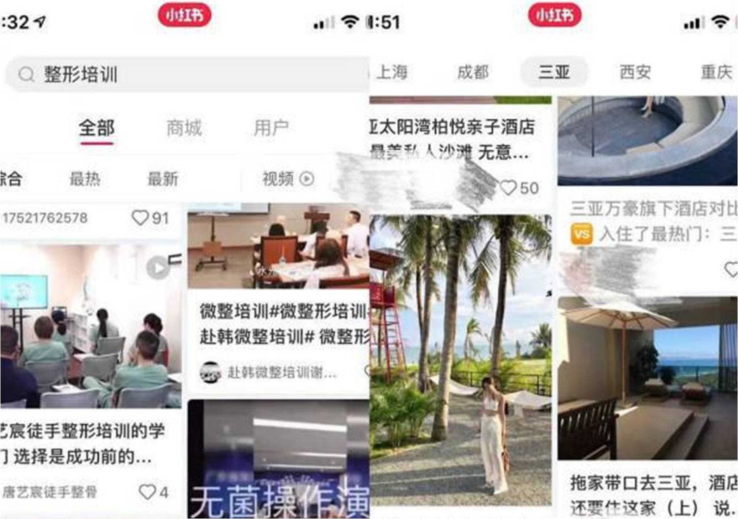 小红书点赞是刷的吗真实互动还是刷量行为
